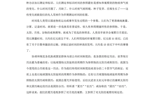 2017年高考语文试卷（天津）（空白卷）_语文历年高考真题_新&middot;PDF版2008-2025&middot;高考语文真题_语文（按试卷类型分类）2008-2025_自主命题卷&middot;语文（2008-2025）_天津自主命题&middot;语文（2008-2024）