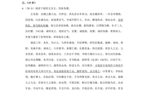 2017年高考语文试卷（天津）（空白卷）_语文历年高考真题_新&middot;PDF版2008-2025&middot;高考语文真题_语文（按试卷类型分类）2008-2025_自主命题卷&middot;语文（2008-2025）_天津自主命题&middot;语文（2008-2024）