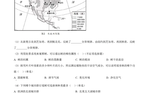 2024年高考地理试题（上海）（空白卷）_地理历年高考真题_新&middot;PDF版2008-2025&middot;高考地理真题_地理（按年份分类）2008-2025_2024&middot;地理高考真题