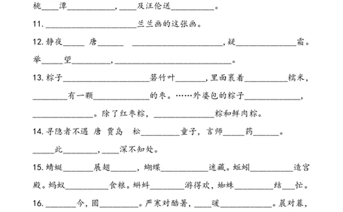 部编版小学一年级语文下册按课文内容填空_一年级语文下册（统编版）_老课标资料_一下语文含教学视频_第一套_009-试题试卷word版可下载打印_总复习资料