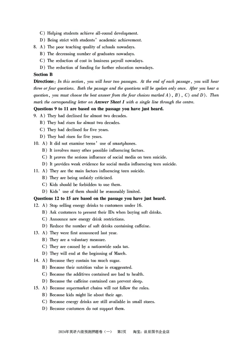 英语六级考试预测押题卷（一）_大学英语四级+六级_六级真题_六级密押试卷_2024年六级预测押题卷