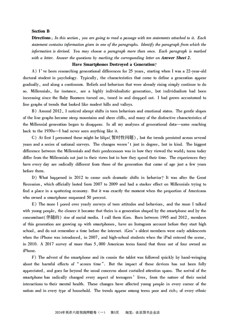英语六级考试预测押题卷（一）_大学英语四级+六级_六级真题_六级密押试卷_2024年六级预测押题卷