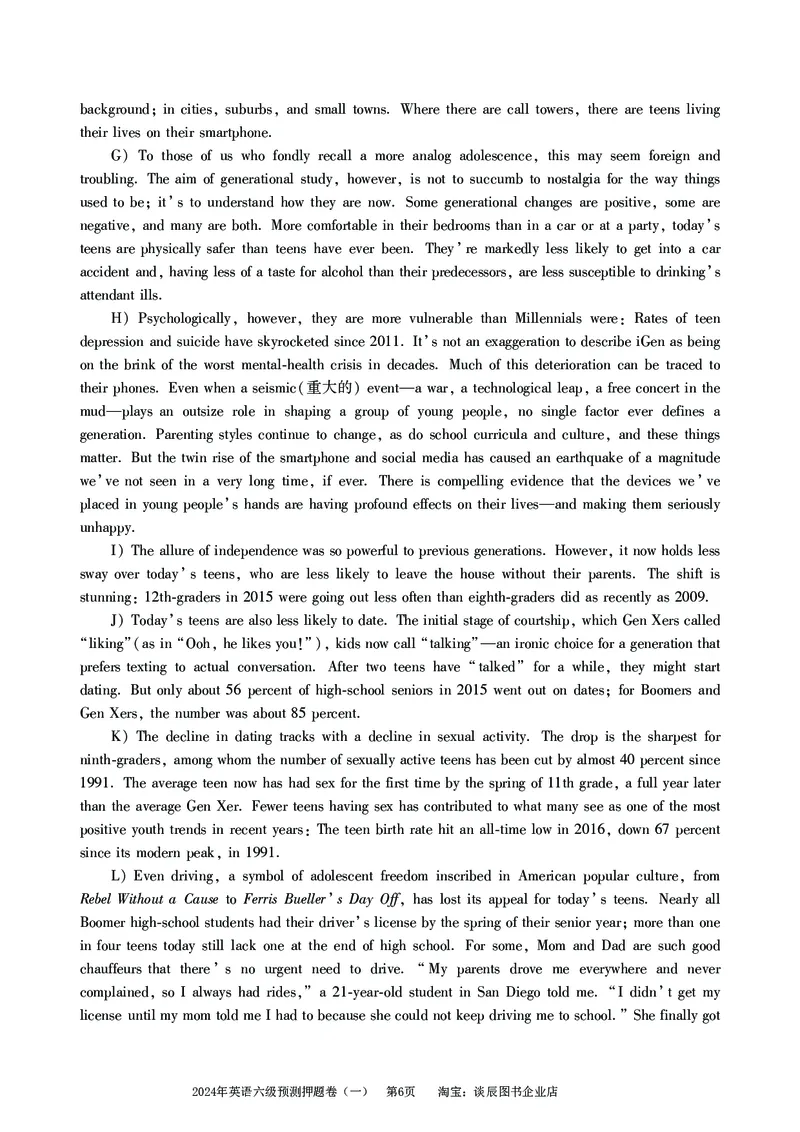 英语六级考试预测押题卷（一）_大学英语四级+六级_六级真题_六级密押试卷_2024年六级预测押题卷