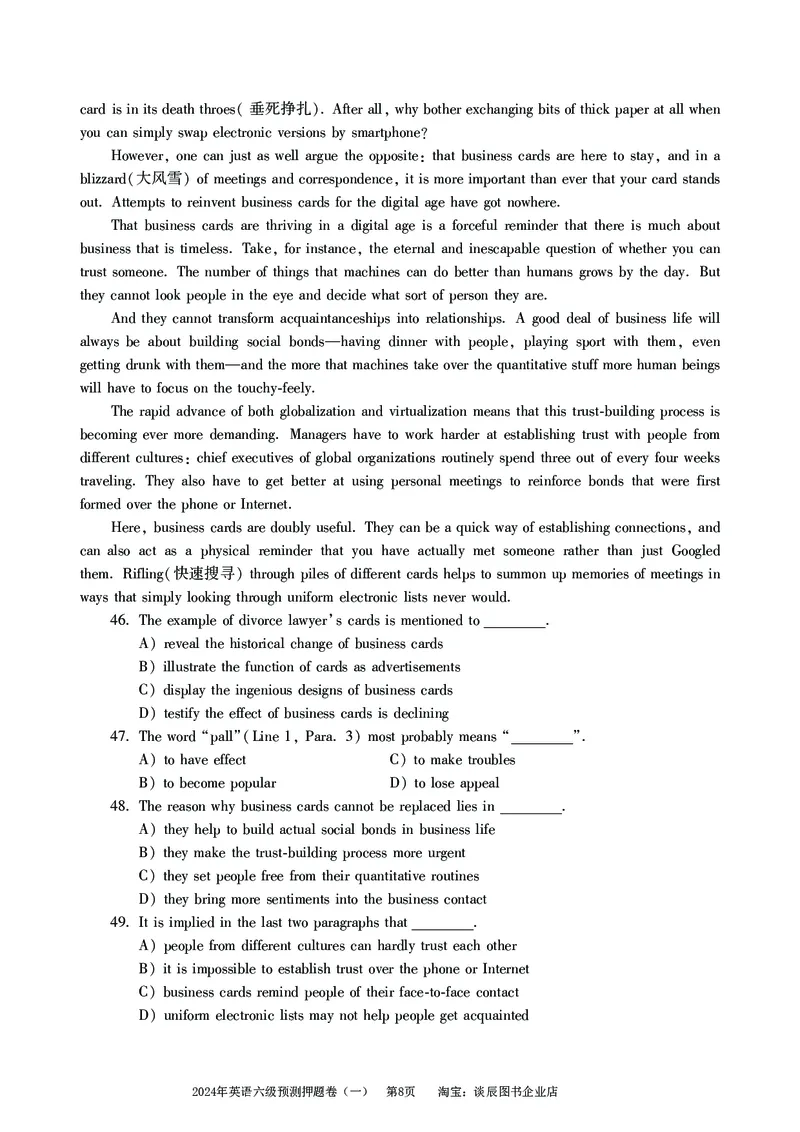 英语六级考试预测押题卷（一）_大学英语四级+六级_六级真题_六级密押试卷_2024年六级预测押题卷
