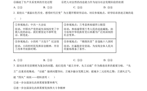 2025年高考政治试卷（浙江1月卷）（空白卷）_政治历年高考真题_新&middot;Word版2008-2025&middot;高考政治真题_政治（按年份分类）2008-2025_2025&middot;政治高考真题