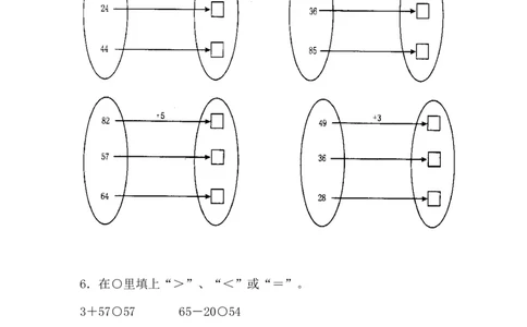 《加法》综合练习1_一年级上下册资料_小学一年级学习资料-25年更新版_1-04、小学一年级数学下册_1-4-2、练习题、作业、试题、试卷_青岛54版_青岛54版课时练习2