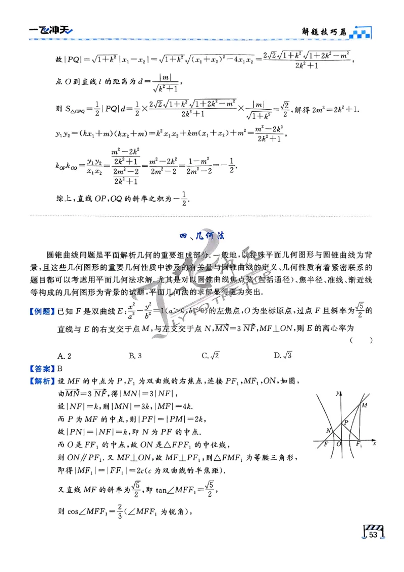 2025《一飞冲天&bull;高考抢分卷》数学考前20天_2025高中教辅（后续还会更新新习题试卷）_《一飞冲天高考抢分卷》2025版