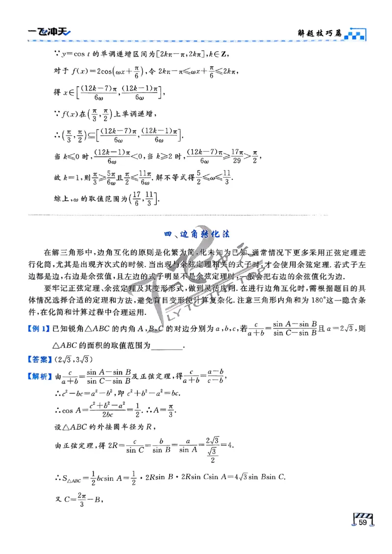 2025《一飞冲天&bull;高考抢分卷》数学考前20天_2025高中教辅（后续还会更新新习题试卷）_《一飞冲天高考抢分卷》2025版