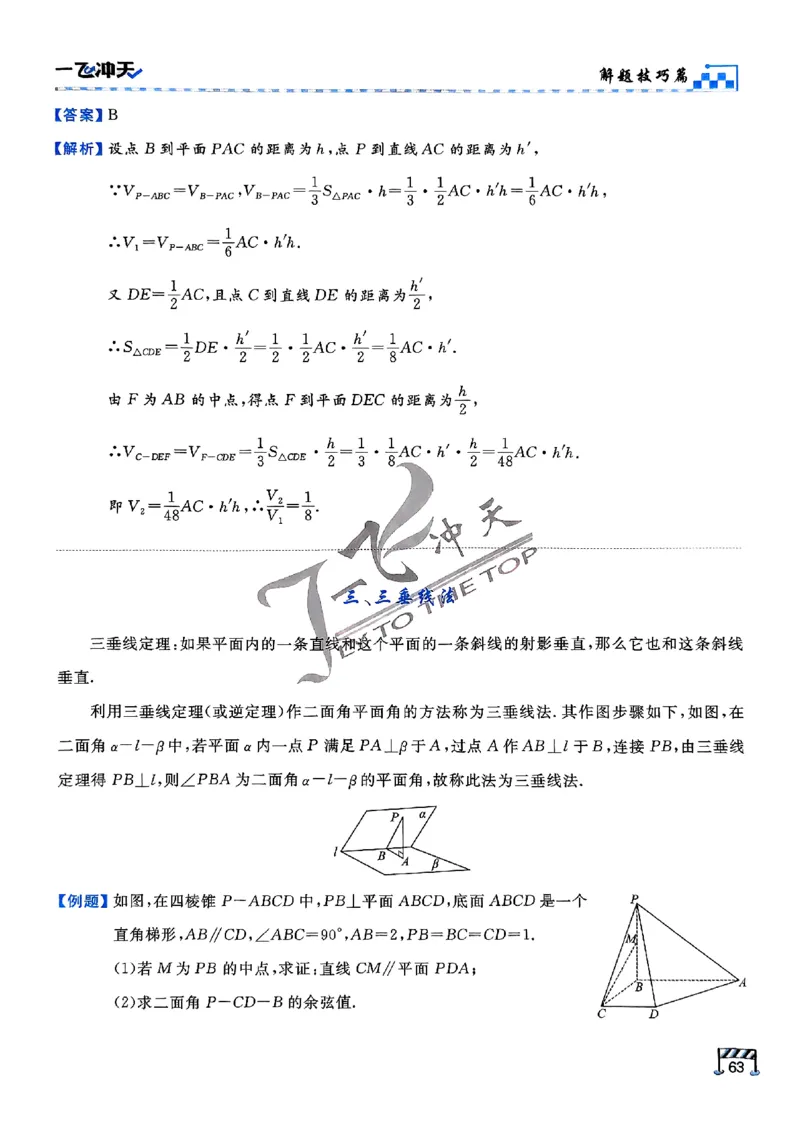 2025《一飞冲天&bull;高考抢分卷》数学考前20天_2025高中教辅（后续还会更新新习题试卷）_《一飞冲天高考抢分卷》2025版