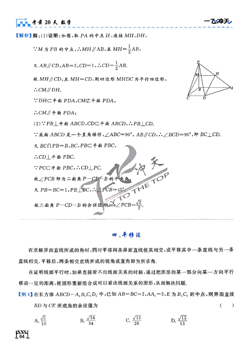 2025《一飞冲天&bull;高考抢分卷》数学考前20天_2025高中教辅（后续还会更新新习题试卷）_《一飞冲天高考抢分卷》2025版