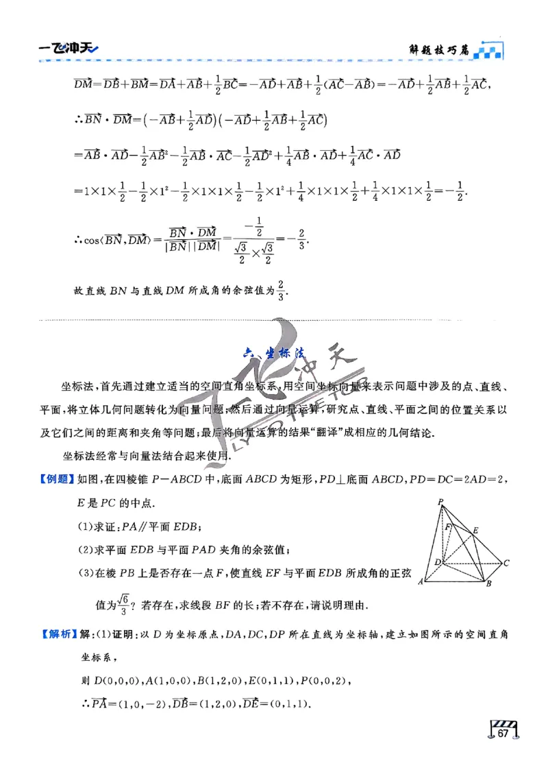 2025《一飞冲天&bull;高考抢分卷》数学考前20天_2025高中教辅（后续还会更新新习题试卷）_《一飞冲天高考抢分卷》2025版