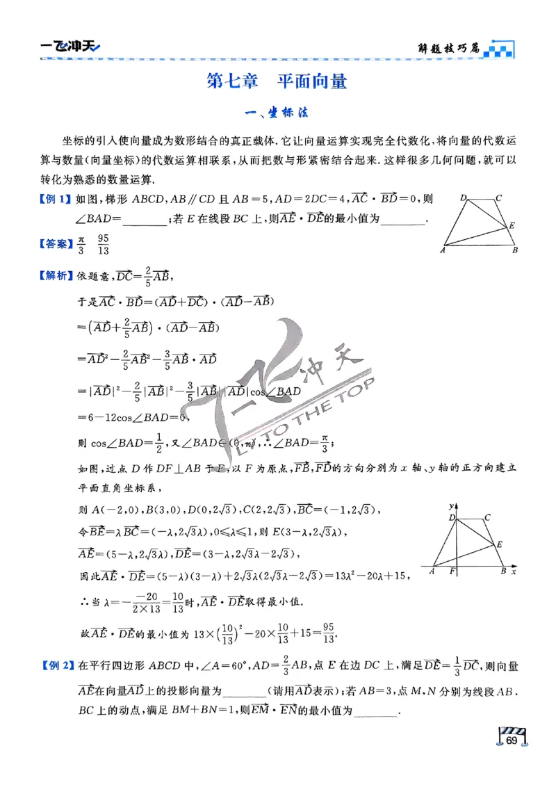 2025《一飞冲天&bull;高考抢分卷》数学考前20天_2025高中教辅（后续还会更新新习题试卷）_《一飞冲天高考抢分卷》2025版