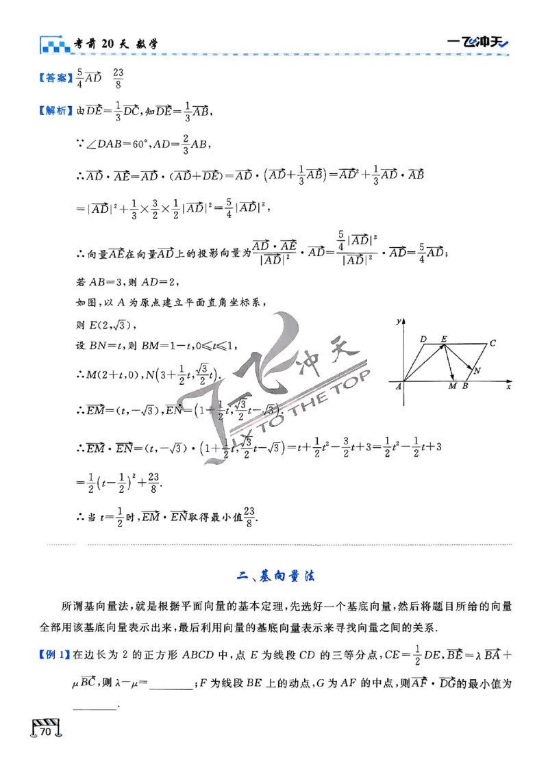 2025《一飞冲天&bull;高考抢分卷》数学考前20天_2025高中教辅（后续还会更新新习题试卷）_《一飞冲天高考抢分卷》2025版