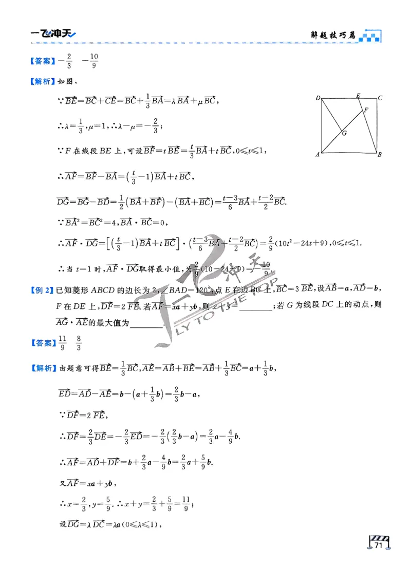 2025《一飞冲天&bull;高考抢分卷》数学考前20天_2025高中教辅（后续还会更新新习题试卷）_《一飞冲天高考抢分卷》2025版
