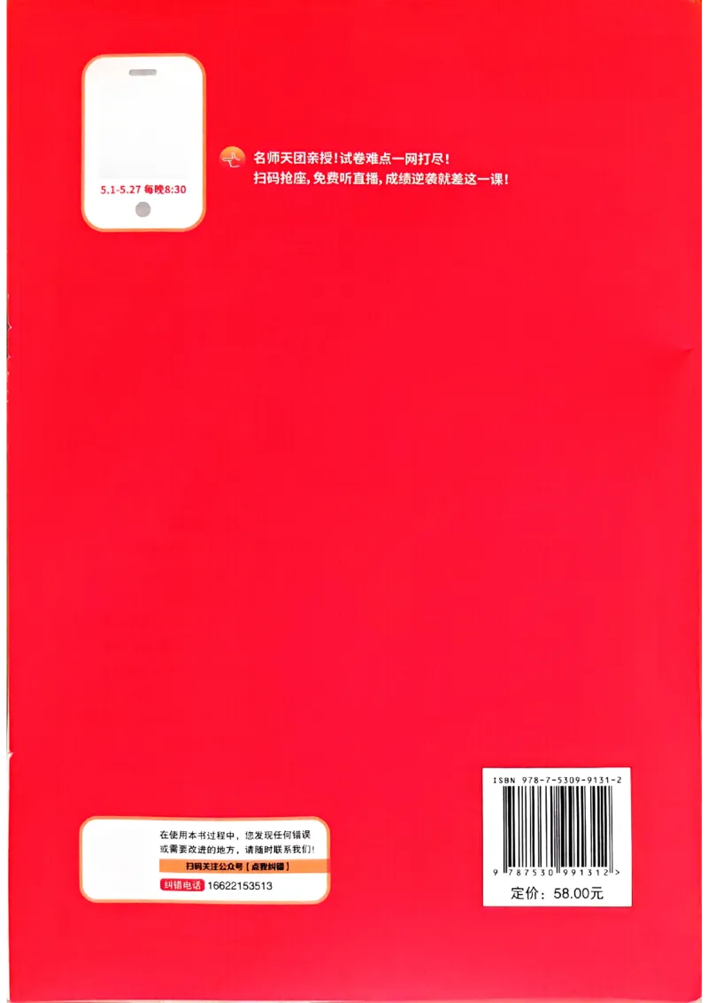 2025《一飞冲天&bull;高考抢分卷》数学考前20天_2025高中教辅（后续还会更新新习题试卷）_《一飞冲天高考抢分卷》2025版