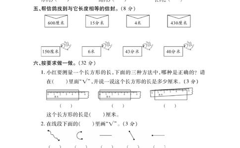 《新思维》数学2年级下册（JJ）_二年级上下册资料_小学二年级学习资料-25年更新版_2-04、小学二年级数学下册_2-4-2、练习题、作业、试题、试卷_冀教版_电子册类