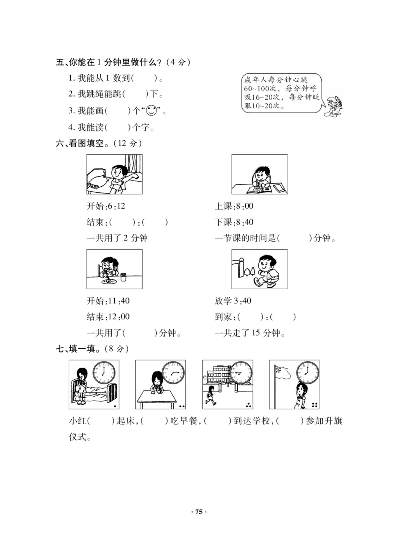 《新思维》数学2年级下册（JJ）_二年级上下册资料_小学二年级学习资料-25年更新版_2-04、小学二年级数学下册_2-4-2、练习题、作业、试题、试卷_冀教版_电子册类