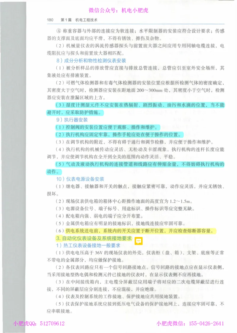 2025一建-市政-864考证宝典必刷500题_2026年一级建造师_2026年一建市政_2025年一建市政SVIP_01-精华文档✿电子教材✿历年真题_07-市政《864考证宝典必刷500题》ZL