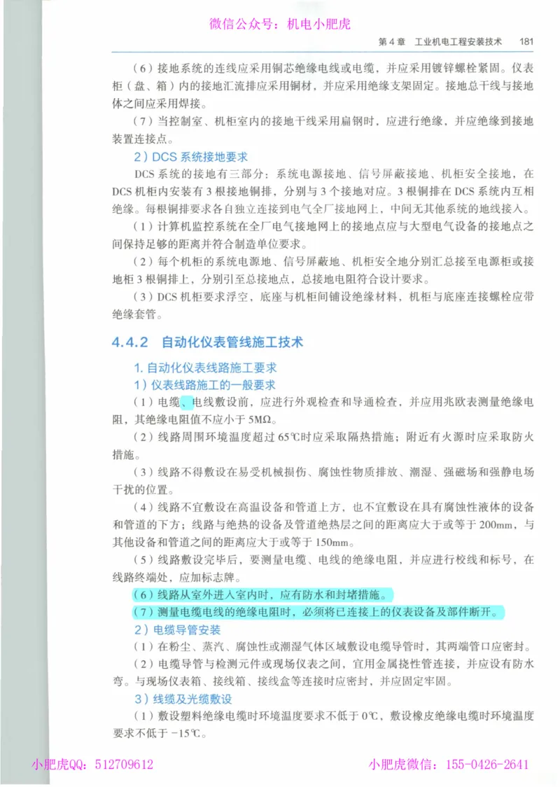 2025一建-市政-864考证宝典必刷500题_2026年一级建造师_2026年一建市政_2025年一建市政SVIP_01-精华文档✿电子教材✿历年真题_07-市政《864考证宝典必刷500题》ZL