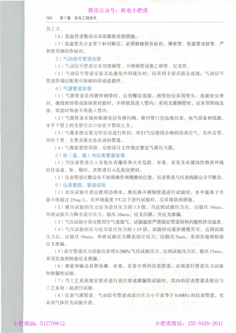 2025一建-市政-864考证宝典必刷500题_2026年一级建造师_2026年一建市政_2025年一建市政SVIP_01-精华文档✿电子教材✿历年真题_07-市政《864考证宝典必刷500题》ZL