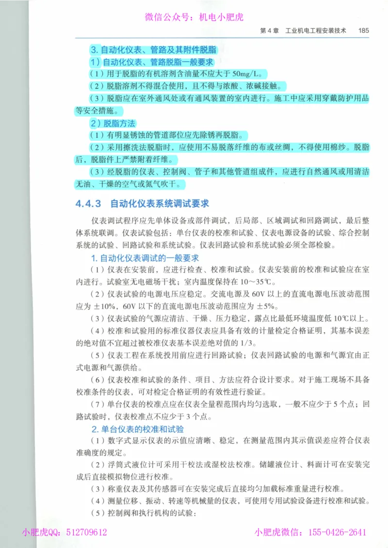 2025一建-市政-864考证宝典必刷500题_2026年一级建造师_2026年一建市政_2025年一建市政SVIP_01-精华文档✿电子教材✿历年真题_07-市政《864考证宝典必刷500题》ZL