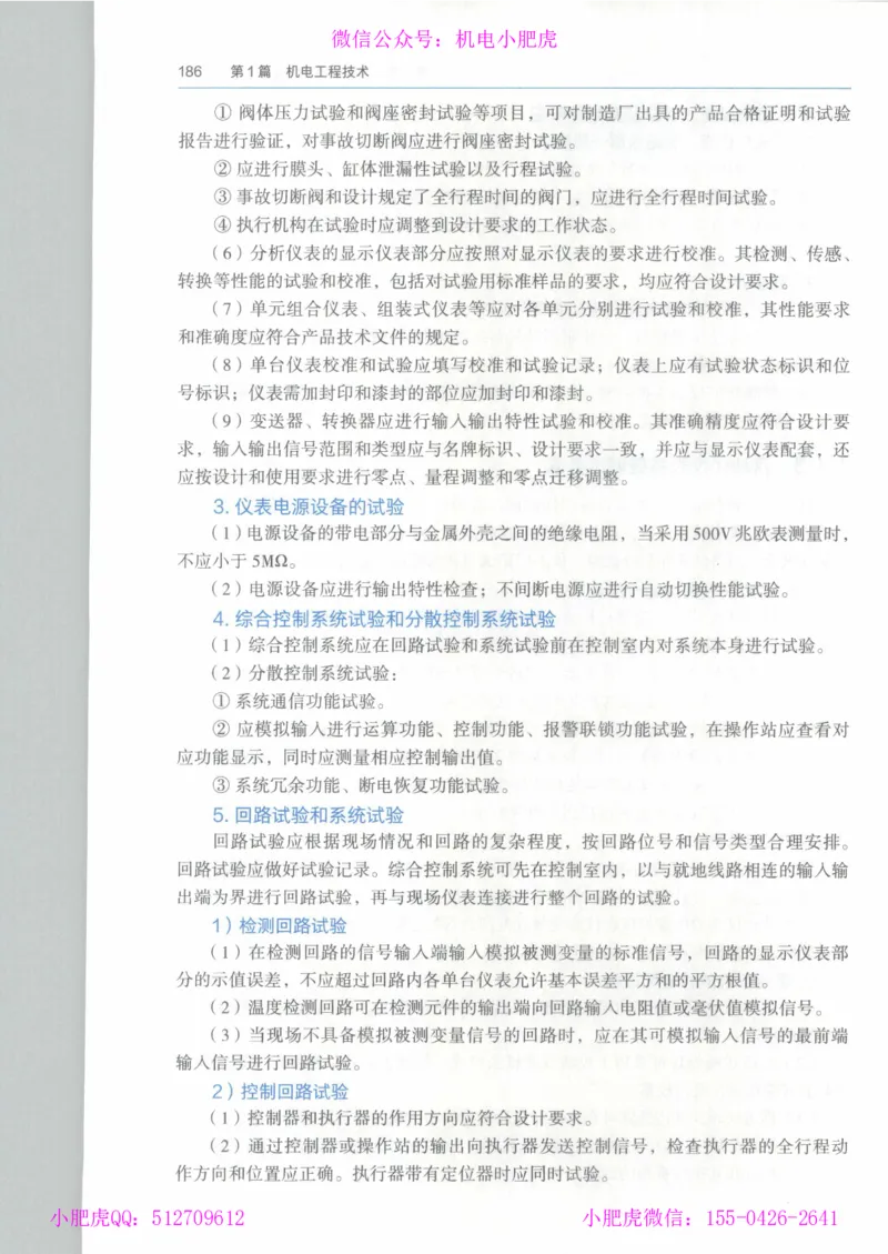 2025一建-市政-864考证宝典必刷500题_2026年一级建造师_2026年一建市政_2025年一建市政SVIP_01-精华文档✿电子教材✿历年真题_07-市政《864考证宝典必刷500题》ZL