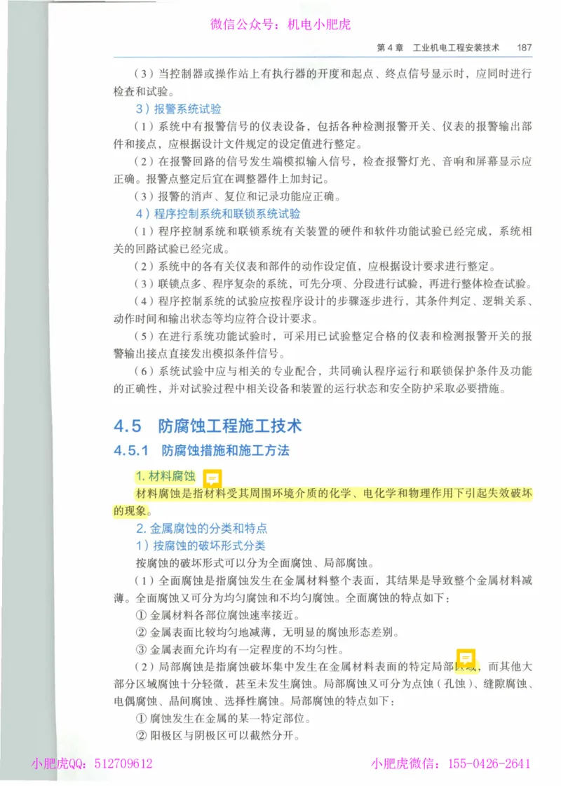 2025一建-市政-864考证宝典必刷500题_2026年一级建造师_2026年一建市政_2025年一建市政SVIP_01-精华文档✿电子教材✿历年真题_07-市政《864考证宝典必刷500题》ZL