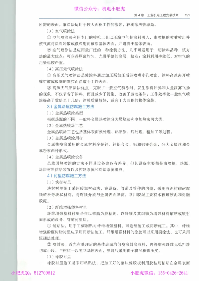 2025一建-市政-864考证宝典必刷500题_2026年一级建造师_2026年一建市政_2025年一建市政SVIP_01-精华文档✿电子教材✿历年真题_07-市政《864考证宝典必刷500题》ZL