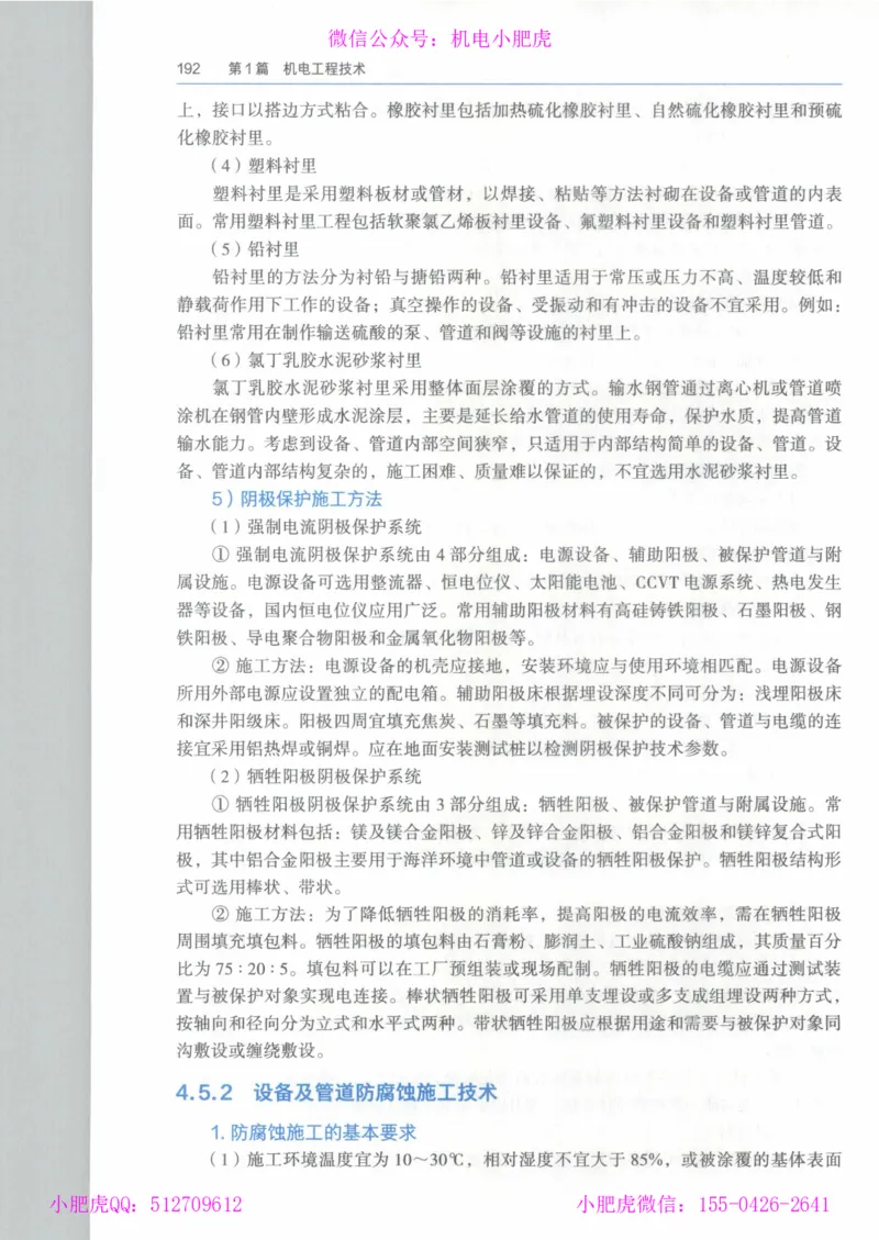 2025一建-市政-864考证宝典必刷500题_2026年一级建造师_2026年一建市政_2025年一建市政SVIP_01-精华文档✿电子教材✿历年真题_07-市政《864考证宝典必刷500题》ZL