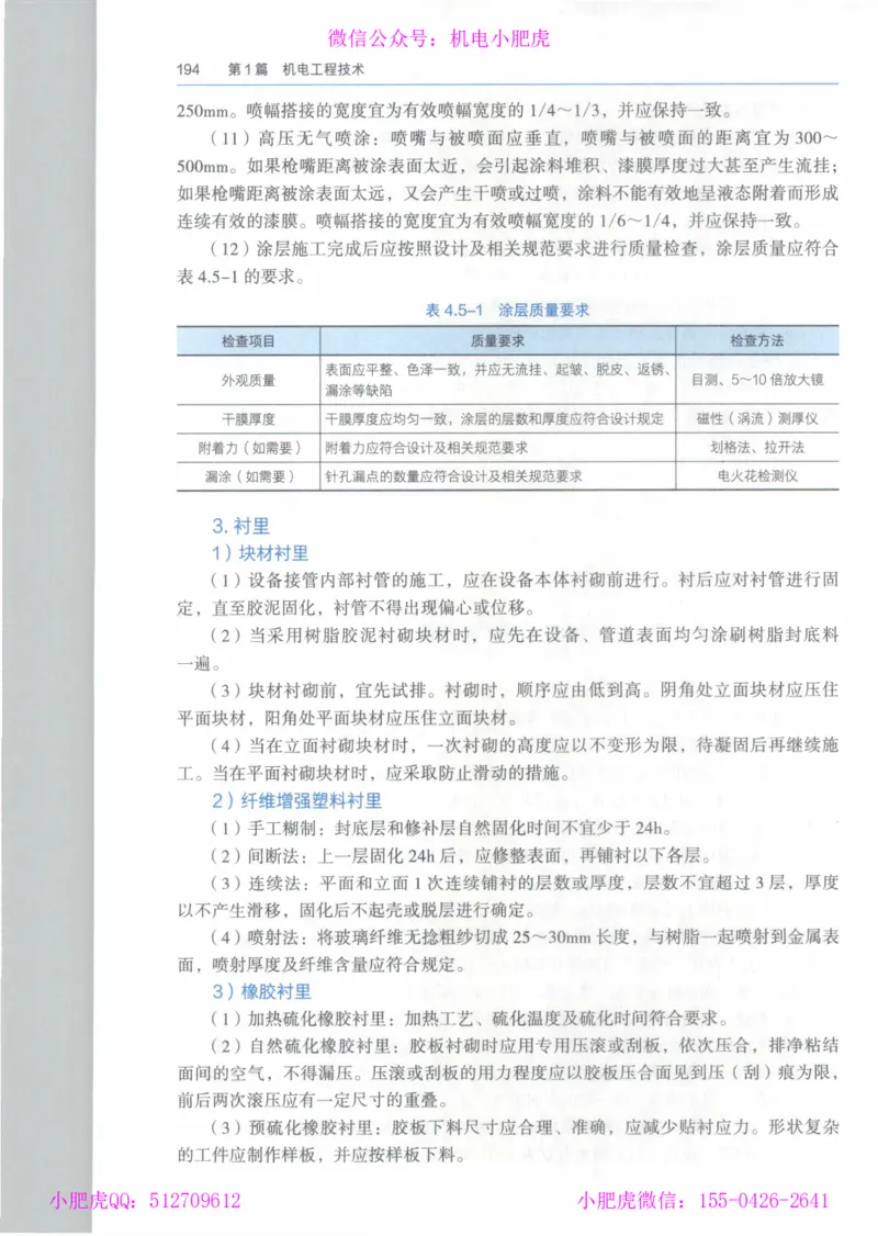 2025一建-市政-864考证宝典必刷500题_2026年一级建造师_2026年一建市政_2025年一建市政SVIP_01-精华文档✿电子教材✿历年真题_07-市政《864考证宝典必刷500题》ZL