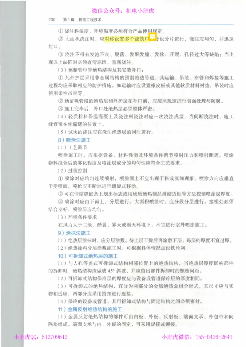 2025一建-市政-864考证宝典必刷500题_2026年一级建造师_2026年一建市政_2025年一建市政SVIP_01-精华文档✿电子教材✿历年真题_07-市政《864考证宝典必刷500题》ZL