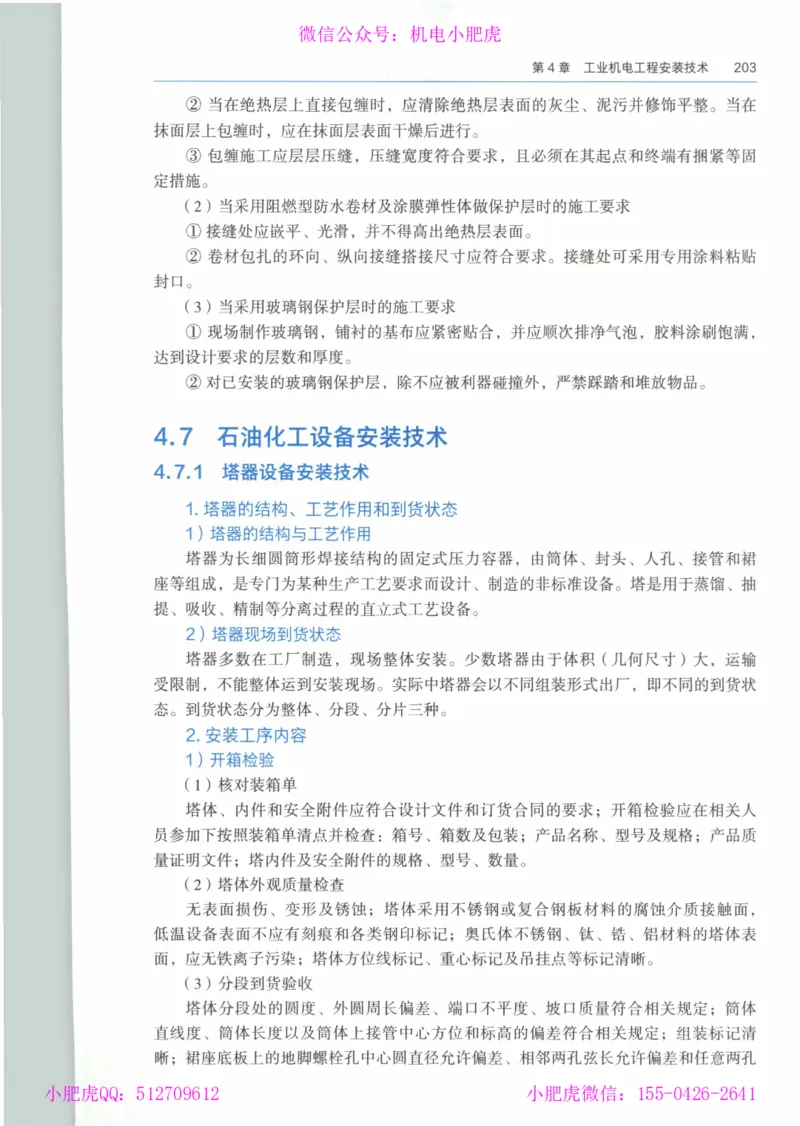 2025一建-市政-864考证宝典必刷500题_2026年一级建造师_2026年一建市政_2025年一建市政SVIP_01-精华文档✿电子教材✿历年真题_07-市政《864考证宝典必刷500题》ZL