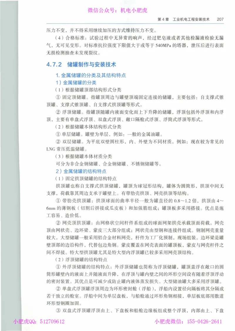 2025一建-市政-864考证宝典必刷500题_2026年一级建造师_2026年一建市政_2025年一建市政SVIP_01-精华文档✿电子教材✿历年真题_07-市政《864考证宝典必刷500题》ZL