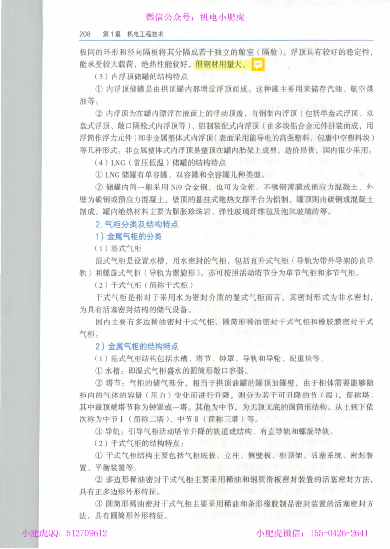 2025一建-市政-864考证宝典必刷500题_2026年一级建造师_2026年一建市政_2025年一建市政SVIP_01-精华文档✿电子教材✿历年真题_07-市政《864考证宝典必刷500题》ZL