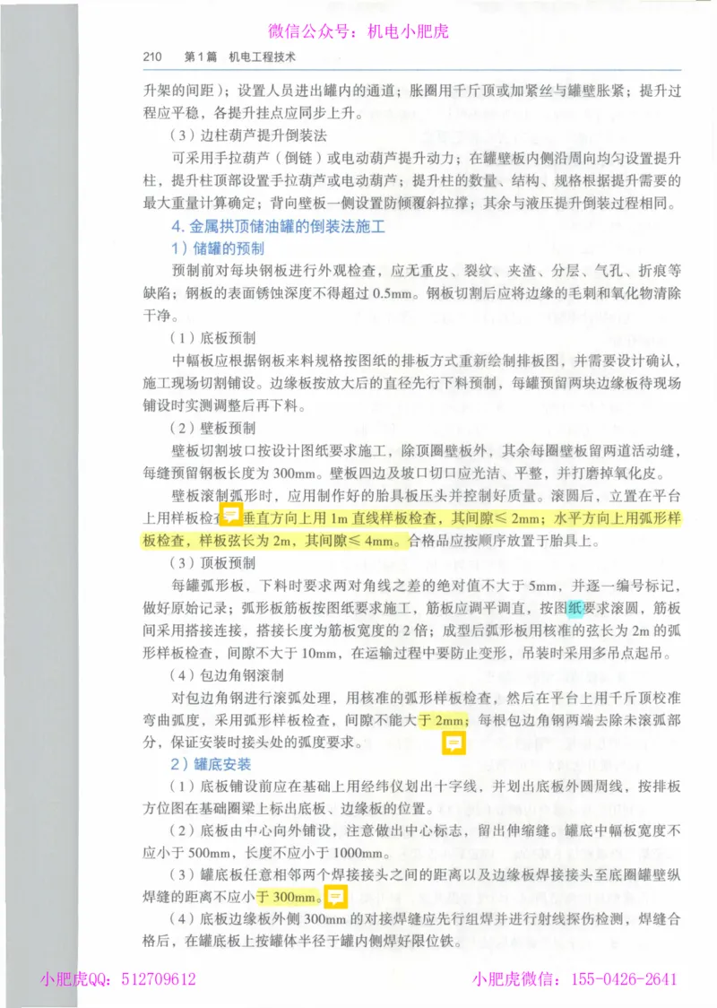 2025一建-市政-864考证宝典必刷500题_2026年一级建造师_2026年一建市政_2025年一建市政SVIP_01-精华文档✿电子教材✿历年真题_07-市政《864考证宝典必刷500题》ZL