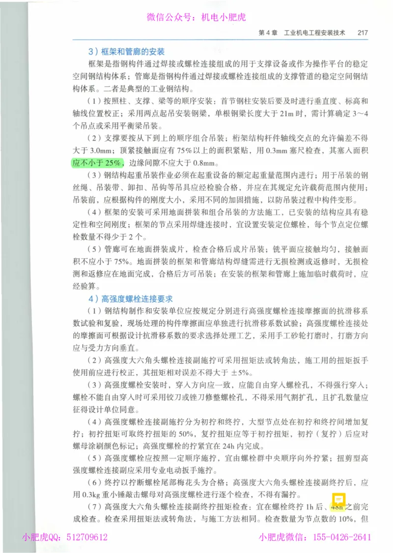 2025一建-市政-864考证宝典必刷500题_2026年一级建造师_2026年一建市政_2025年一建市政SVIP_01-精华文档✿电子教材✿历年真题_07-市政《864考证宝典必刷500题》ZL