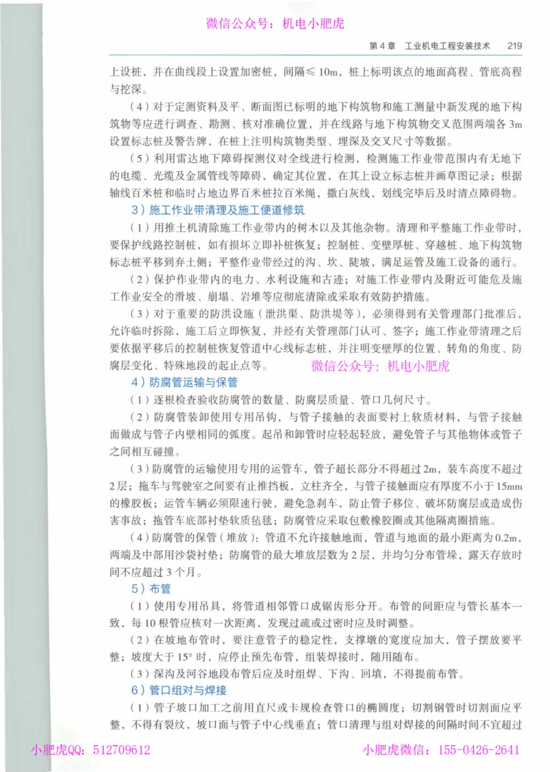 2025一建-市政-864考证宝典必刷500题_2026年一级建造师_2026年一建市政_2025年一建市政SVIP_01-精华文档✿电子教材✿历年真题_07-市政《864考证宝典必刷500题》ZL