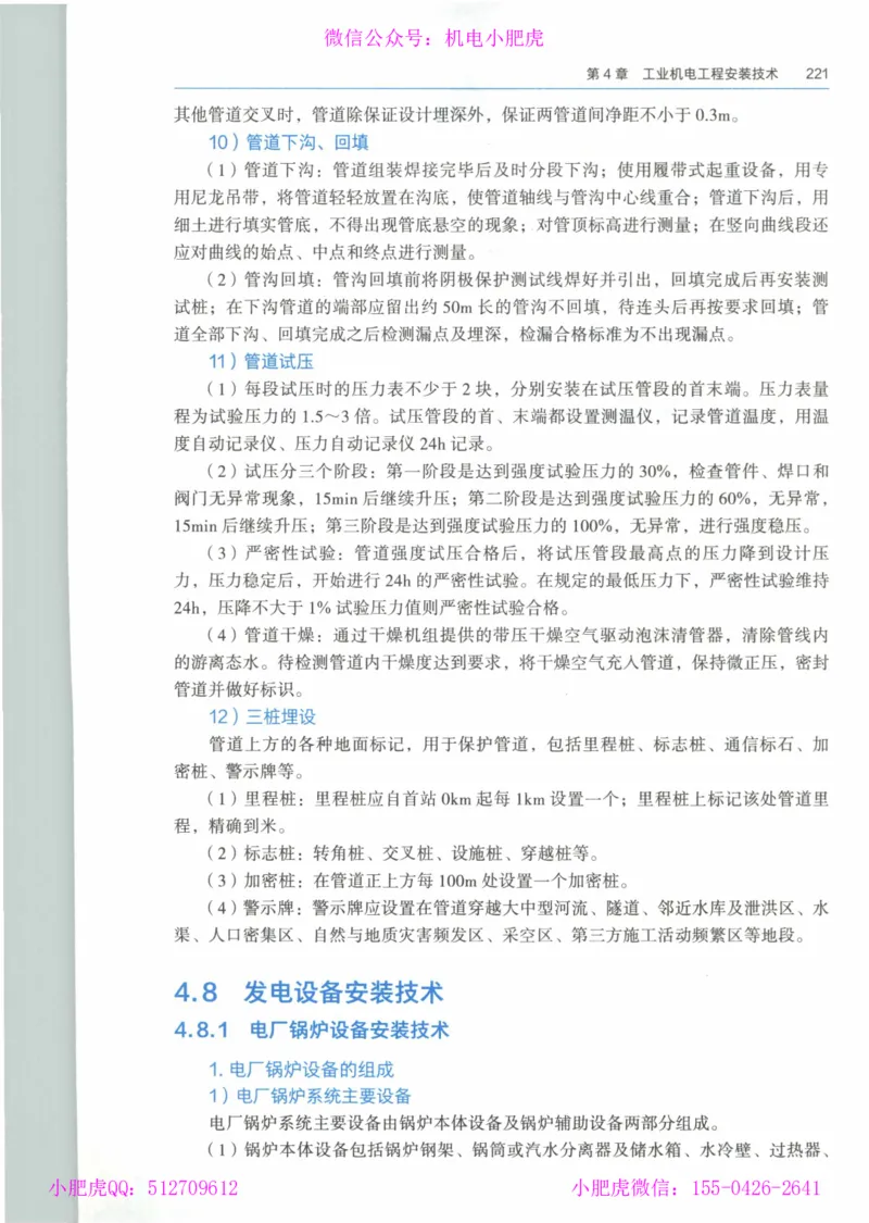 2025一建-市政-864考证宝典必刷500题_2026年一级建造师_2026年一建市政_2025年一建市政SVIP_01-精华文档✿电子教材✿历年真题_07-市政《864考证宝典必刷500题》ZL