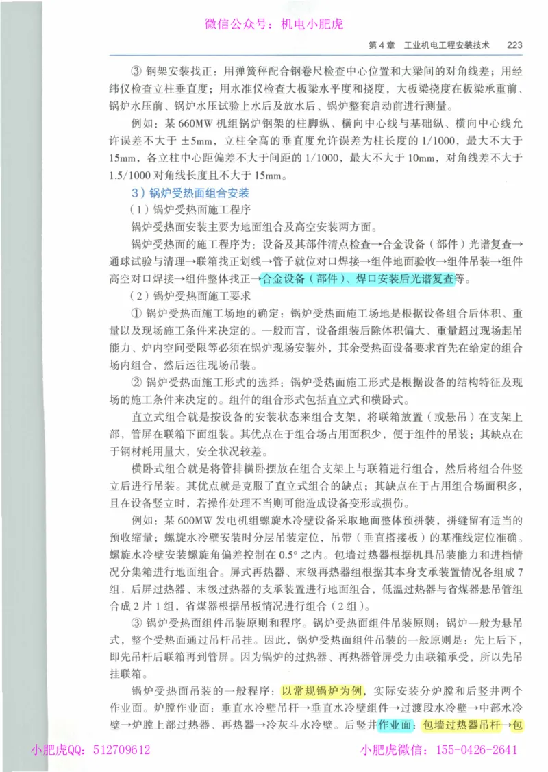 2025一建-市政-864考证宝典必刷500题_2026年一级建造师_2026年一建市政_2025年一建市政SVIP_01-精华文档✿电子教材✿历年真题_07-市政《864考证宝典必刷500题》ZL