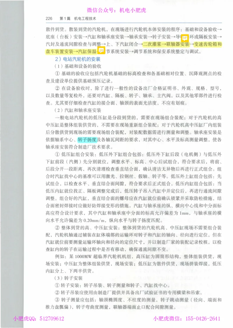 2025一建-市政-864考证宝典必刷500题_2026年一级建造师_2026年一建市政_2025年一建市政SVIP_01-精华文档✿电子教材✿历年真题_07-市政《864考证宝典必刷500题》ZL