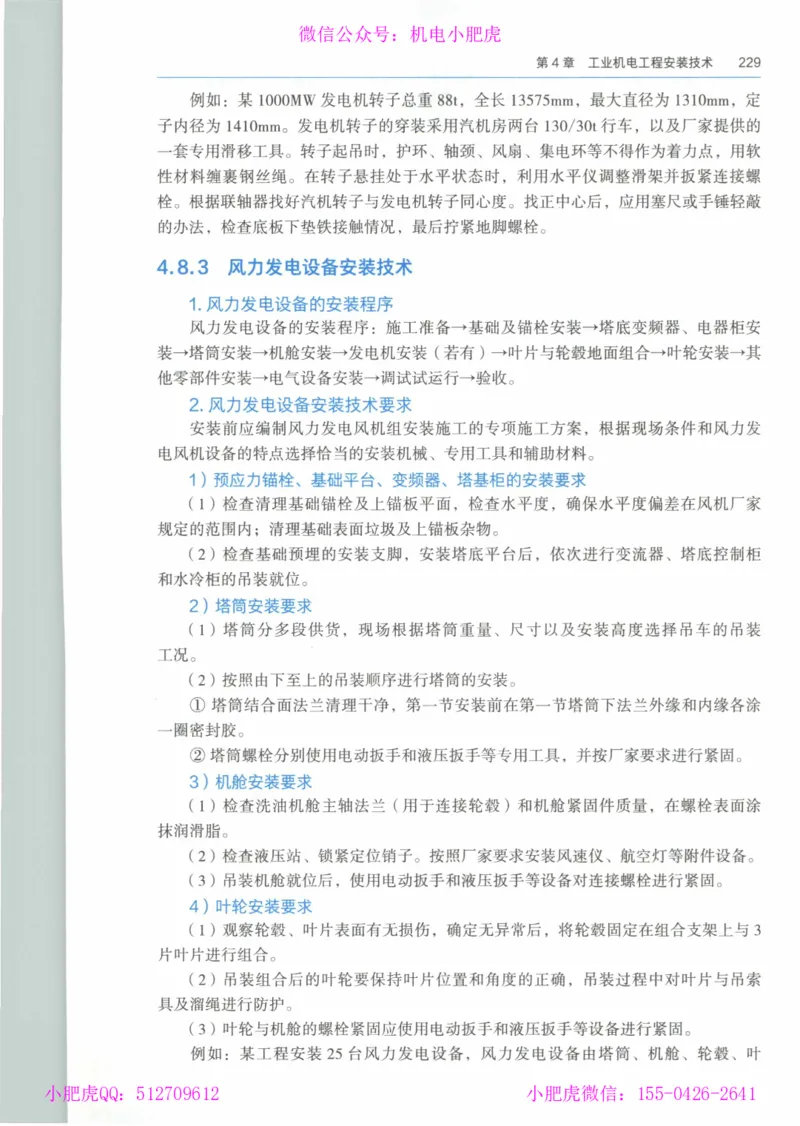 2025一建-市政-864考证宝典必刷500题_2026年一级建造师_2026年一建市政_2025年一建市政SVIP_01-精华文档✿电子教材✿历年真题_07-市政《864考证宝典必刷500题》ZL