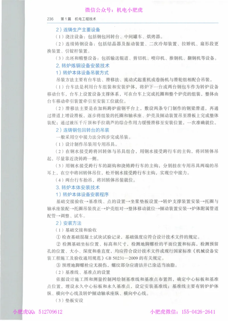 2025一建-市政-864考证宝典必刷500题_2026年一级建造师_2026年一建市政_2025年一建市政SVIP_01-精华文档✿电子教材✿历年真题_07-市政《864考证宝典必刷500题》ZL