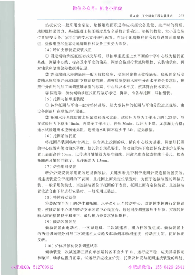 2025一建-市政-864考证宝典必刷500题_2026年一级建造师_2026年一建市政_2025年一建市政SVIP_01-精华文档✿电子教材✿历年真题_07-市政《864考证宝典必刷500题》ZL
