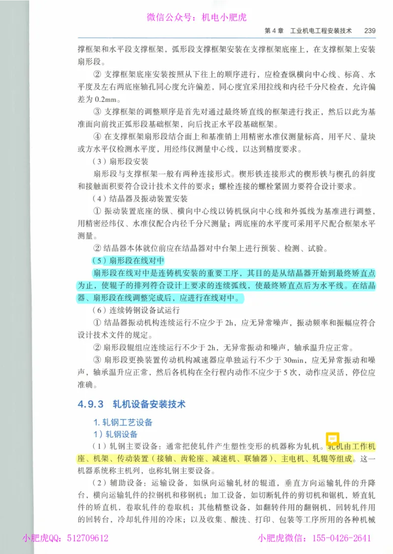 2025一建-市政-864考证宝典必刷500题_2026年一级建造师_2026年一建市政_2025年一建市政SVIP_01-精华文档✿电子教材✿历年真题_07-市政《864考证宝典必刷500题》ZL