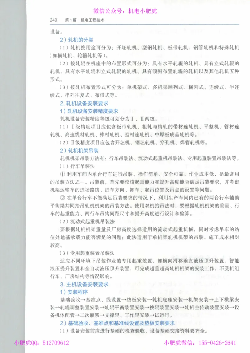 2025一建-市政-864考证宝典必刷500题_2026年一级建造师_2026年一建市政_2025年一建市政SVIP_01-精华文档✿电子教材✿历年真题_07-市政《864考证宝典必刷500题》ZL