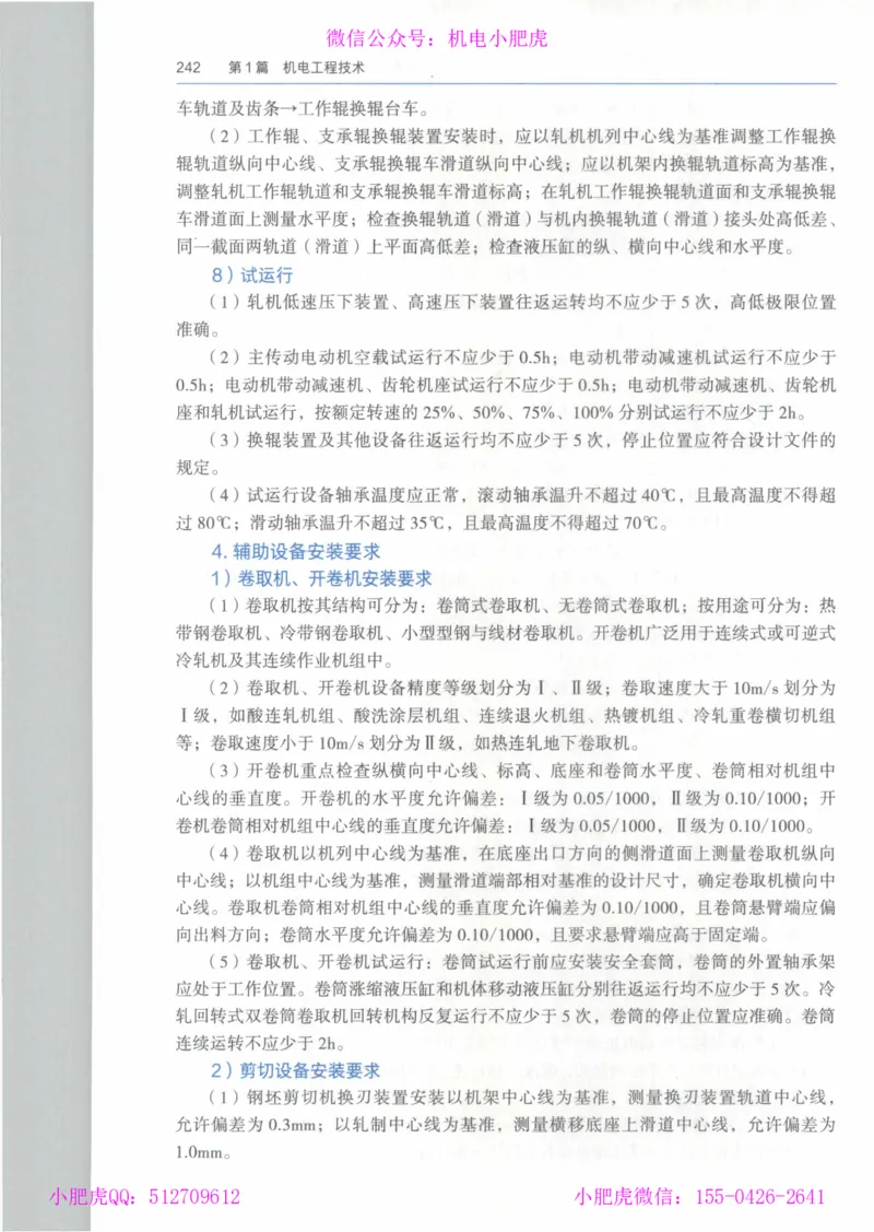 2025一建-市政-864考证宝典必刷500题_2026年一级建造师_2026年一建市政_2025年一建市政SVIP_01-精华文档✿电子教材✿历年真题_07-市政《864考证宝典必刷500题》ZL