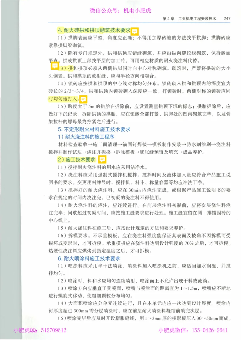 2025一建-市政-864考证宝典必刷500题_2026年一级建造师_2026年一建市政_2025年一建市政SVIP_01-精华文档✿电子教材✿历年真题_07-市政《864考证宝典必刷500题》ZL