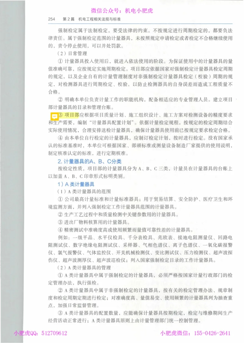 2025一建-市政-864考证宝典必刷500题_2026年一级建造师_2026年一建市政_2025年一建市政SVIP_01-精华文档✿电子教材✿历年真题_07-市政《864考证宝典必刷500题》ZL