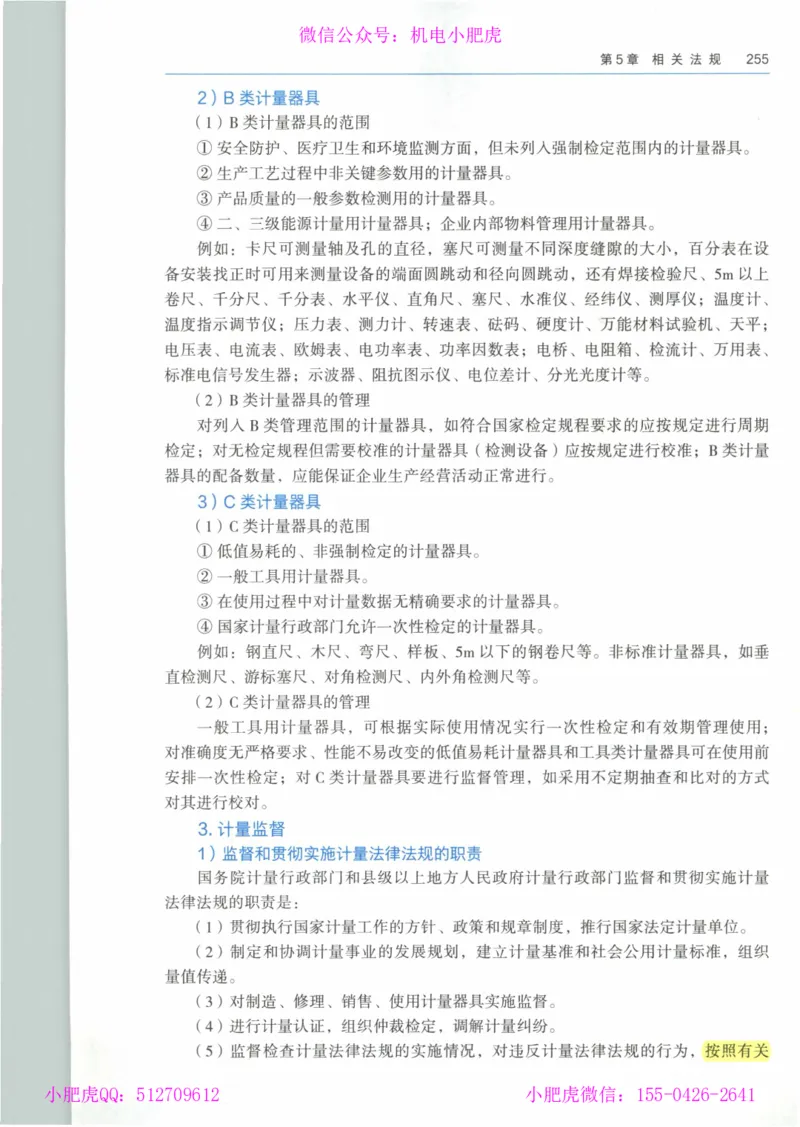 2025一建-市政-864考证宝典必刷500题_2026年一级建造师_2026年一建市政_2025年一建市政SVIP_01-精华文档✿电子教材✿历年真题_07-市政《864考证宝典必刷500题》ZL