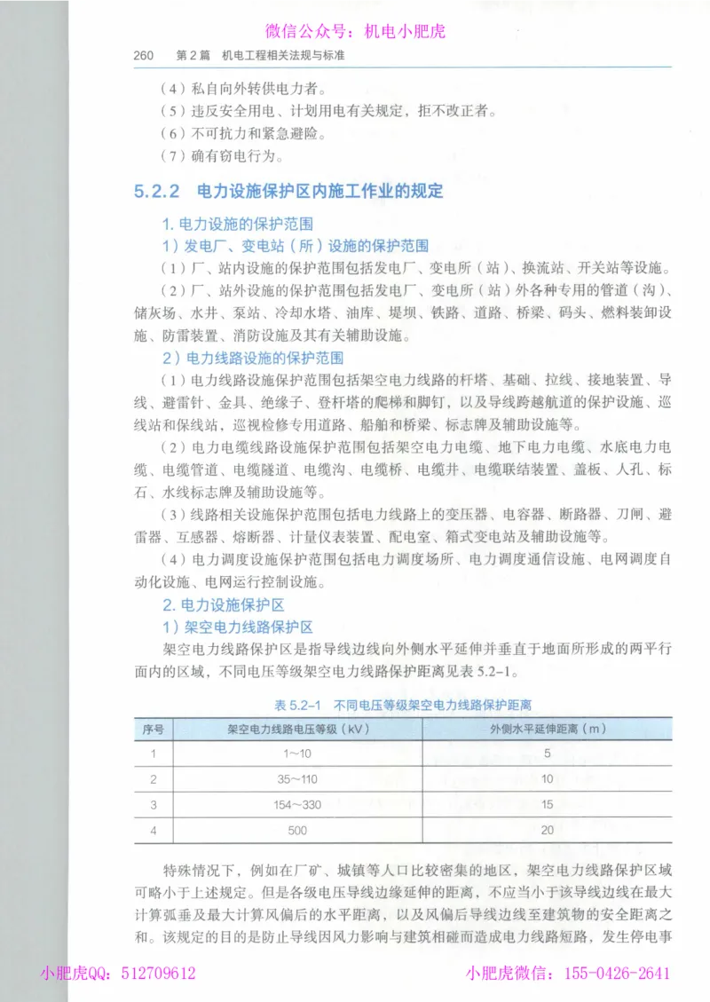 2025一建-市政-864考证宝典必刷500题_2026年一级建造师_2026年一建市政_2025年一建市政SVIP_01-精华文档✿电子教材✿历年真题_07-市政《864考证宝典必刷500题》ZL